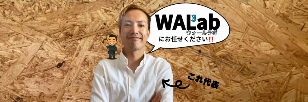 WALLLabの画像