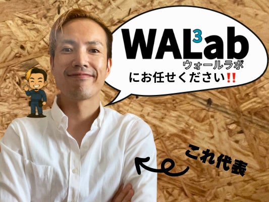 WALLLabの画像