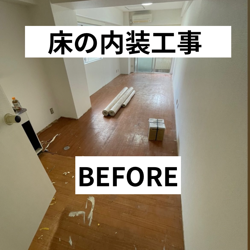 CF張替え／3,300円～/㎡の画像